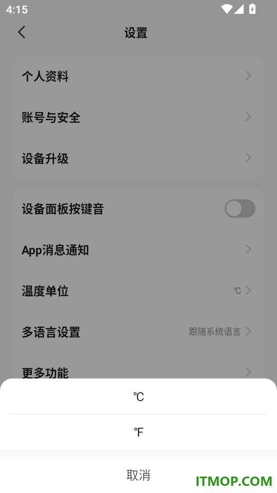 派旺智能手机版
