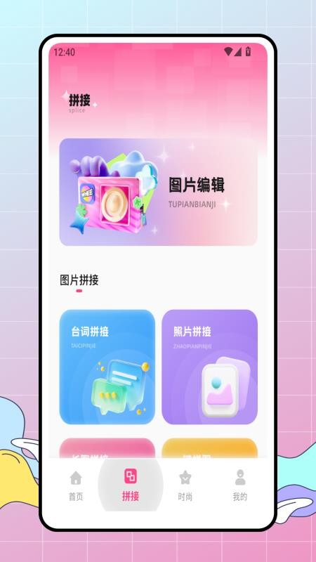 皮皮去水印新手机版v1.0.2(3)