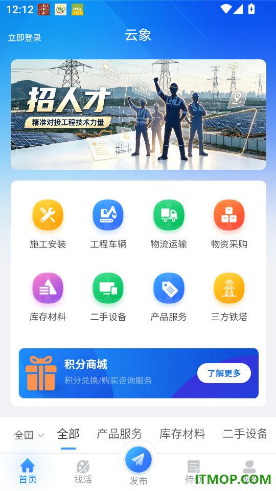 云象最新版