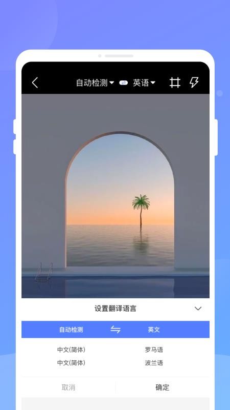 译劭翻译家手机版v1.0.0(1)
