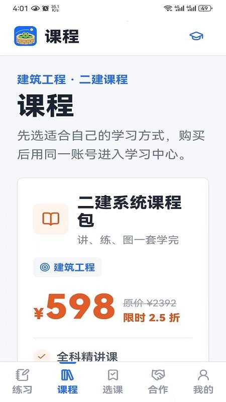 极意学官方版v1.1.16(2)