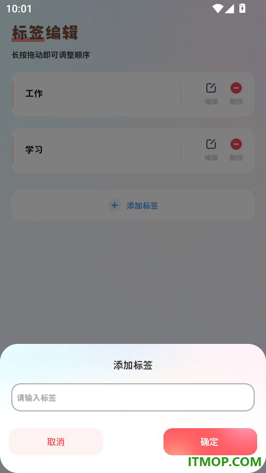 懒猫自律番茄钟免费版