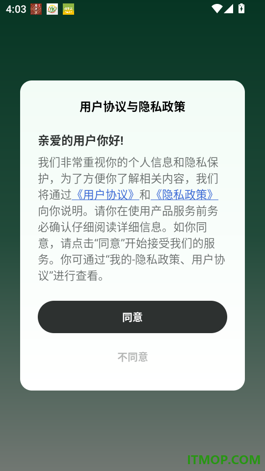 棠安健康官网版