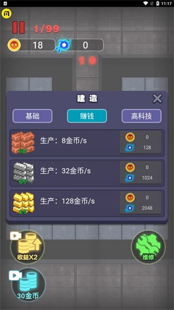 非黑即白游戏v1.0.3 4