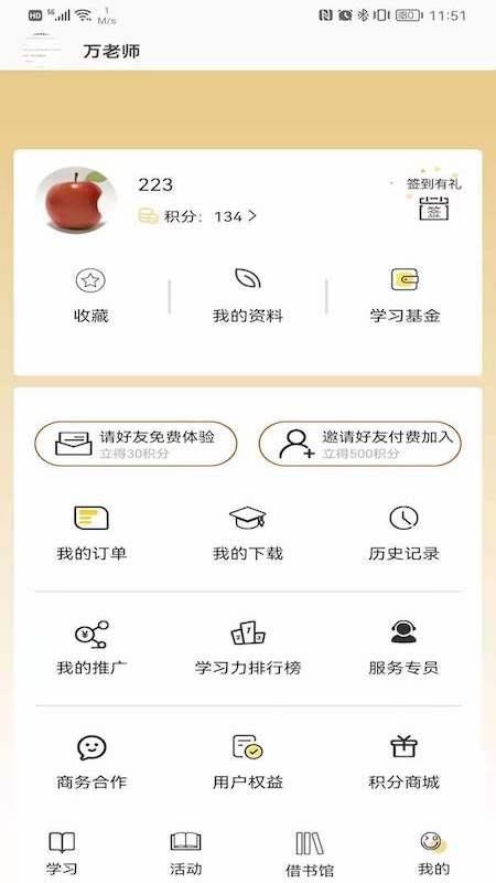 慕书读书手机版v3.0.8(2)