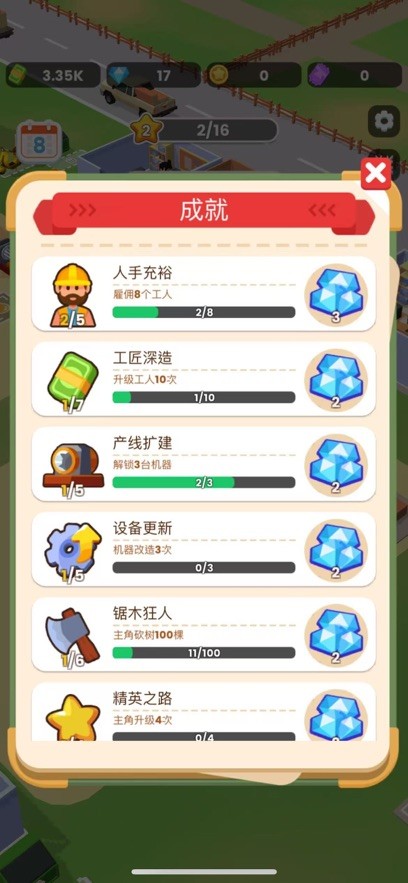 小小木材商2游戏v1.12.0 1