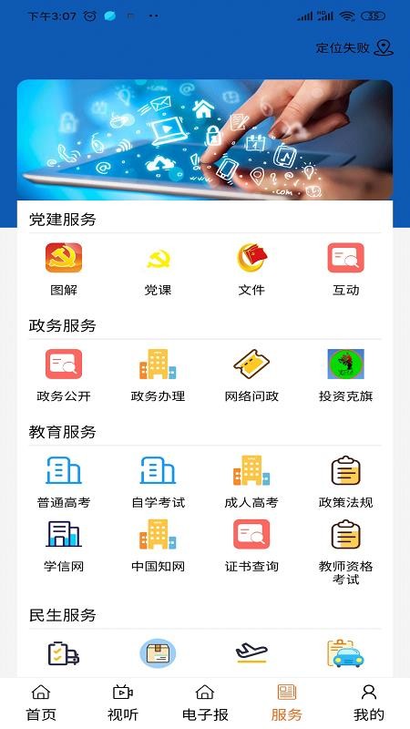 克什克腾融媒体v1.4.1(1)