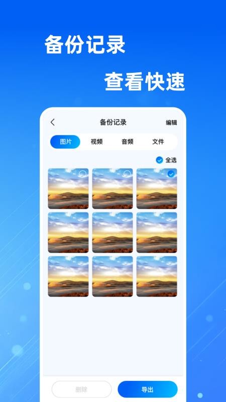 微件手机智备免费版v1.0.5(2)