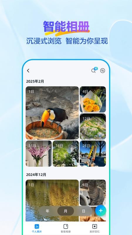 天翼云盘最新版v11.1.2(3)
