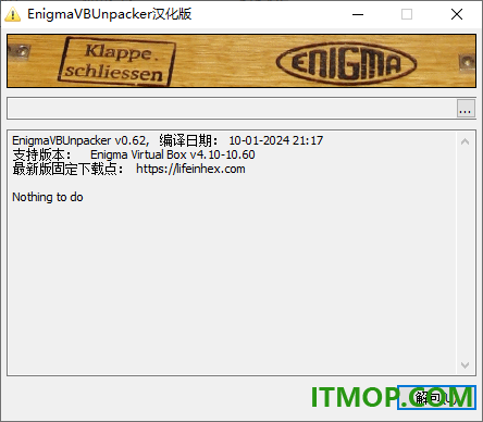EnigmaVBUnpacker汉化版