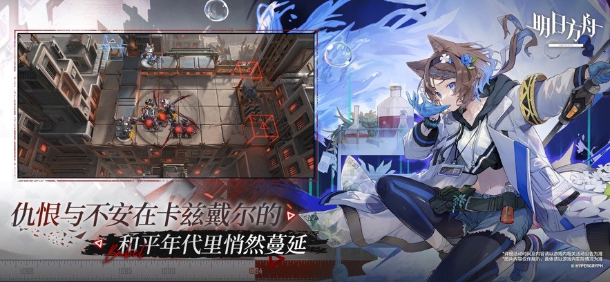 明日方舟b服v2.7.81 2
