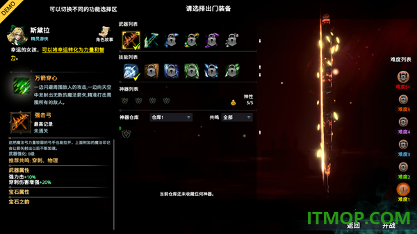 神器行者奥罗瑞恩传奇游戏