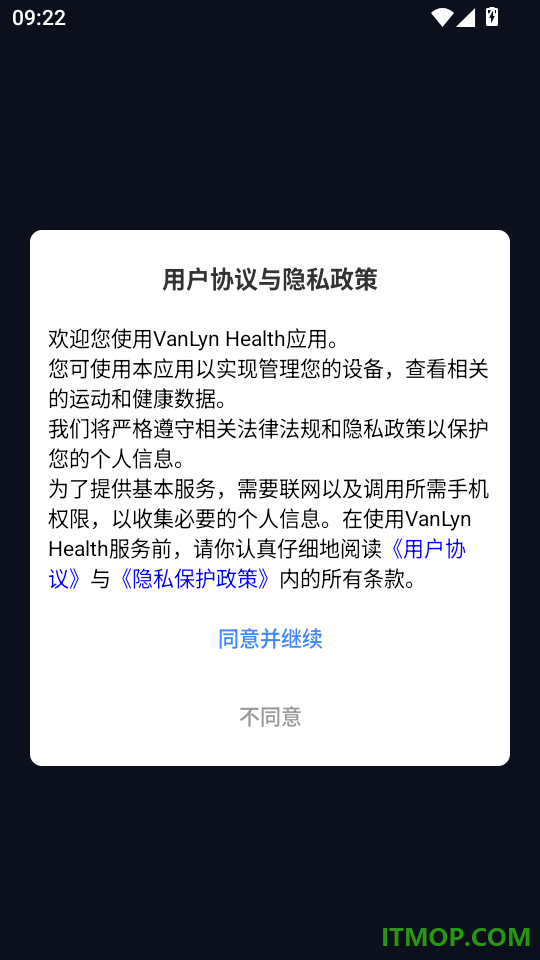 凡灵健康免费版