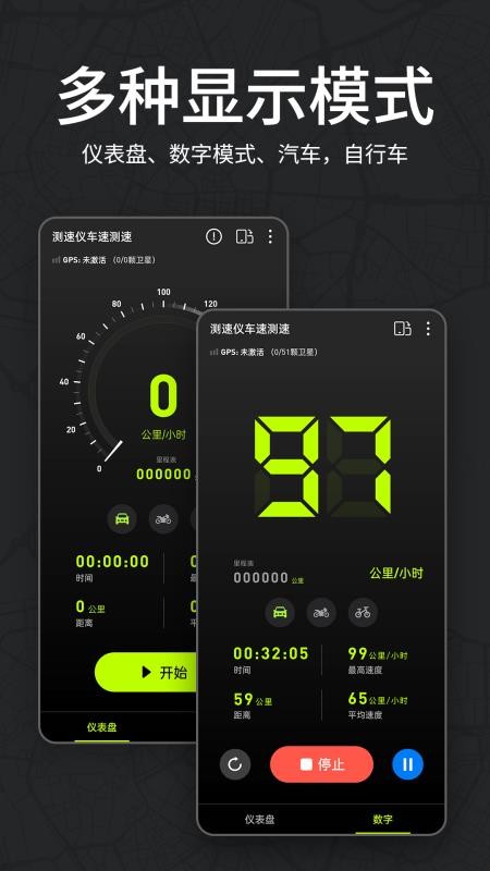 测速仪车速测速最新版v2.3.6(4)