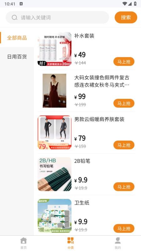 邻满惠官方版v1.0.0(3)