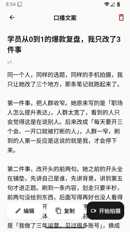机灵薯官网版v1.0.1(2)