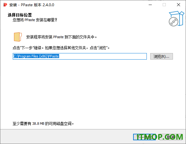 PP剪贴板(PPaste)