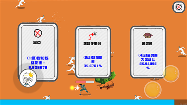 迈特凯幸存者游戏v1.0 5
