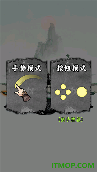 一指功夫梦游戏