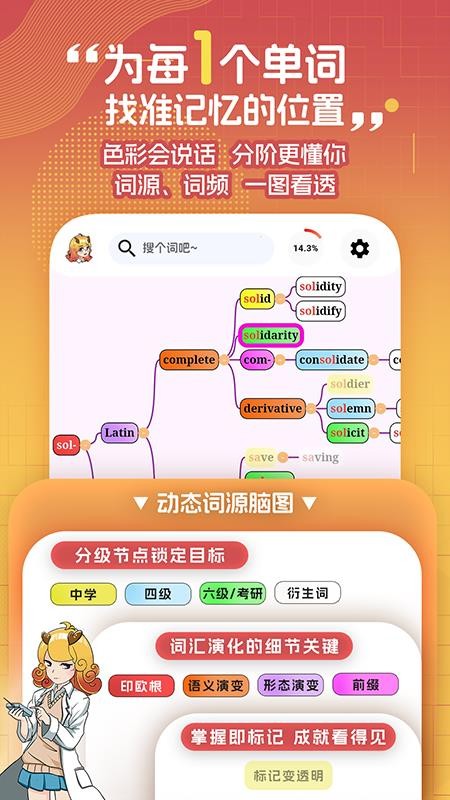 麒麟单词手机版v1.0.11 4