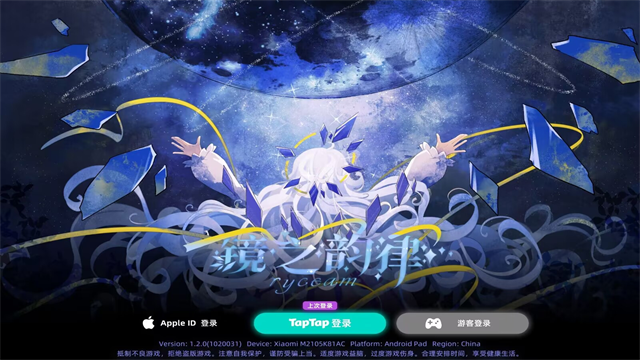 ryceam镜之韵律游戏v2.7.0 4