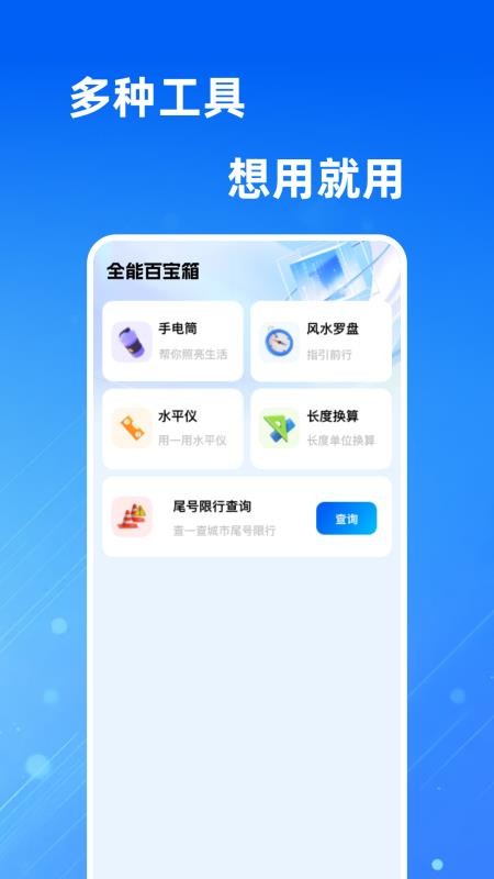 微件手机智备免费版v1.0.5(1)