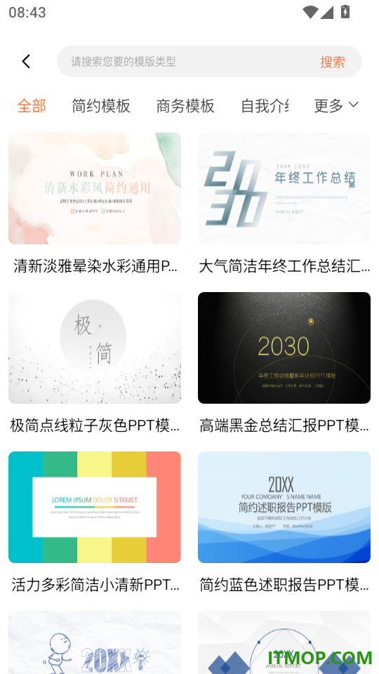ppt超级市场免费版