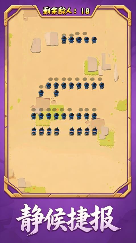 草台班子指挥官游戏v1.0.2 2
