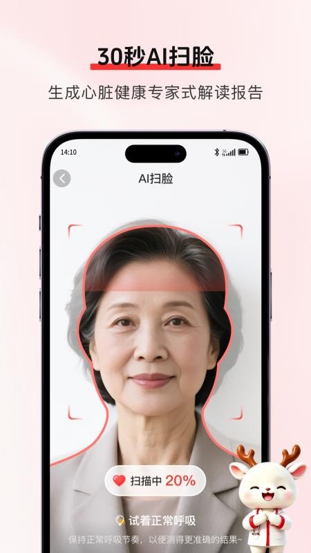 识脉免费版v1.0.7(3)