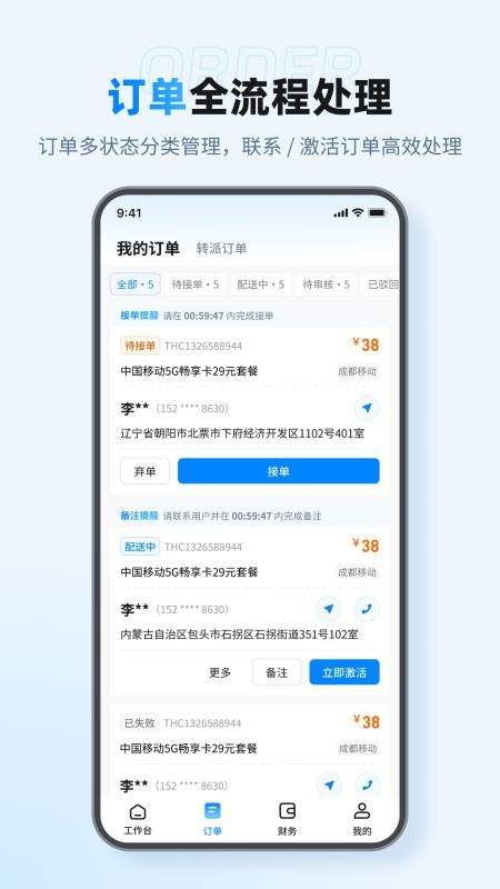 天号城专送官方版v1.0.22(3)