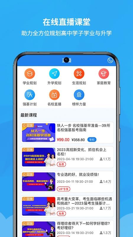 锦宏高考appv5.2.7(3)