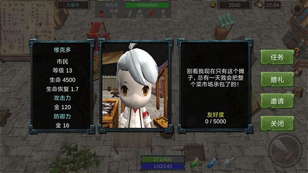 法提的传说游戏v4.2 3