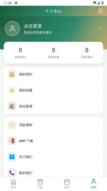 智星源官网版v1.0.0(1)