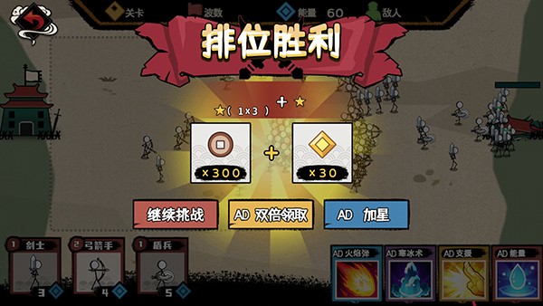火柴人部落争霸游戏v1.0.0 5