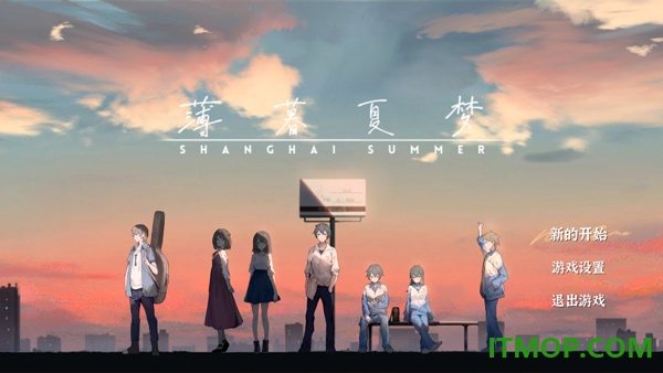 薄暮夏梦游戏