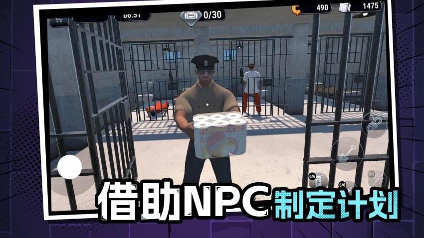 逃生好难游戏v2.0.3 1