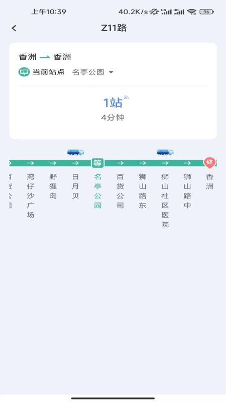 快达公交实时查手机版v1.8.8.2 2