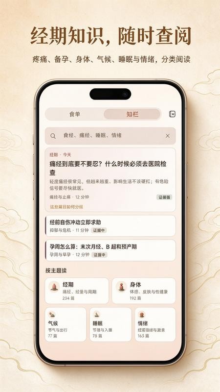 花朝月夕手机版v2.1.8(1)