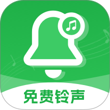 铃音来电趣集官方版