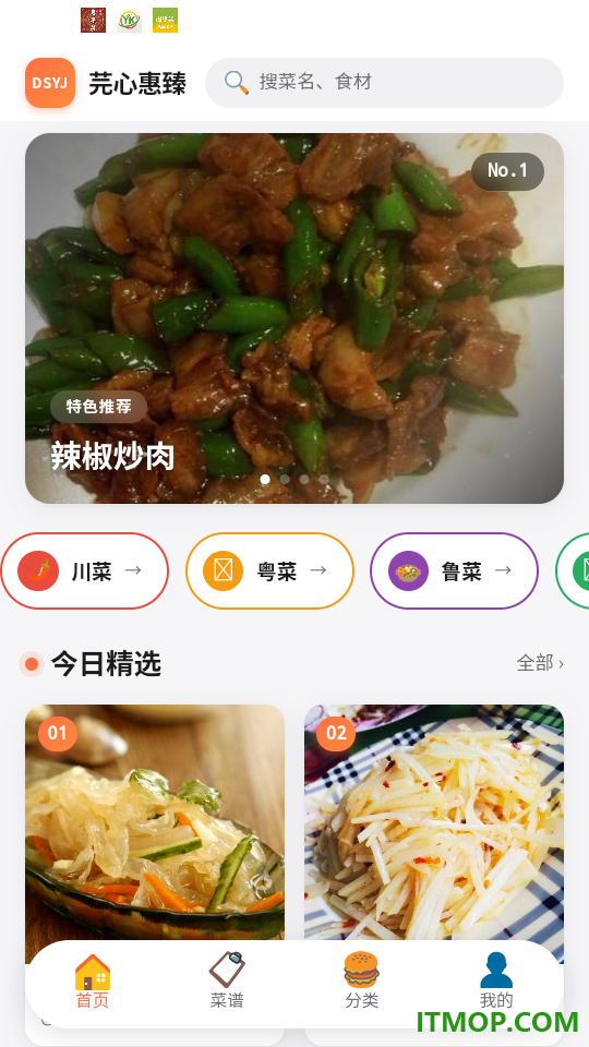 芫心惠臻官网版