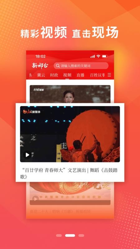 我看邢官网版v3.3.6 2