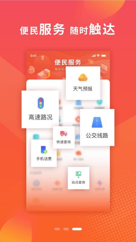 我看邢官网版v3.3.6 1
