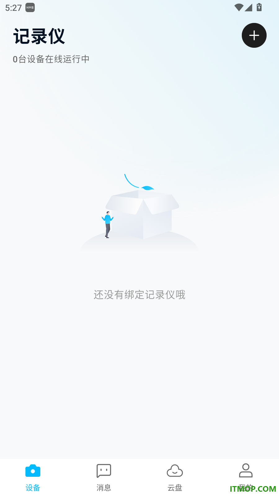 路刻官方版
