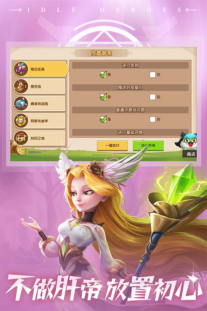 放置奇兵小米版v1.13.0 5
