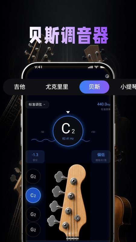 节拍调音大师官网版vH4.0(4)