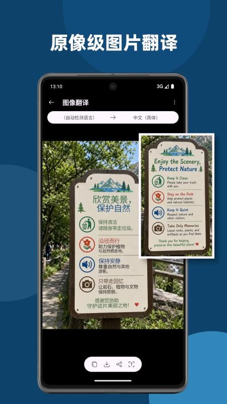 深语翻译免费版v1.5.8(3)