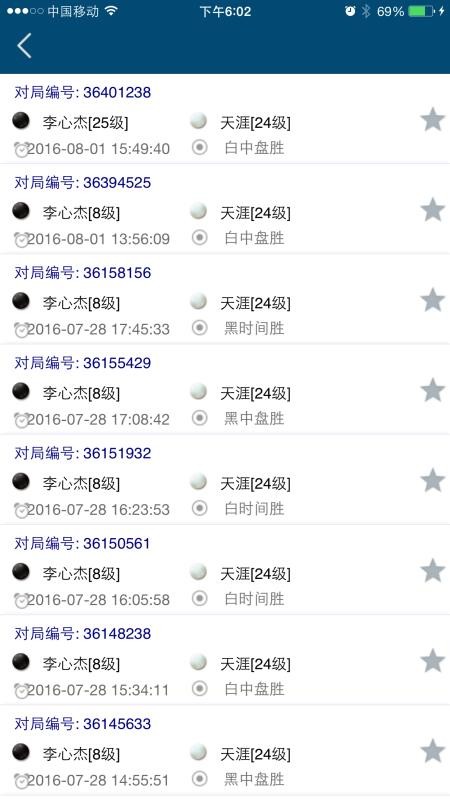 新博围棋助手appv5.13.30 1