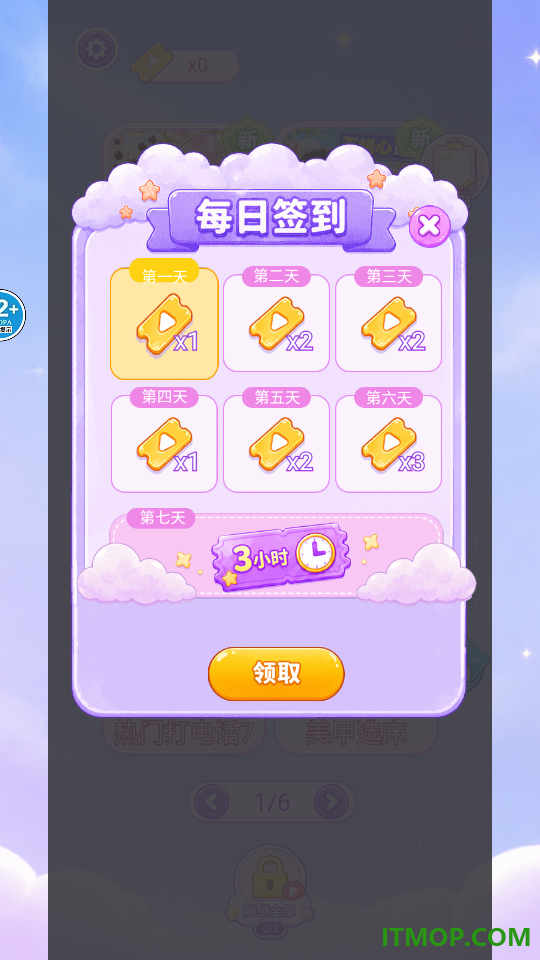 贴纸换装派对游戏