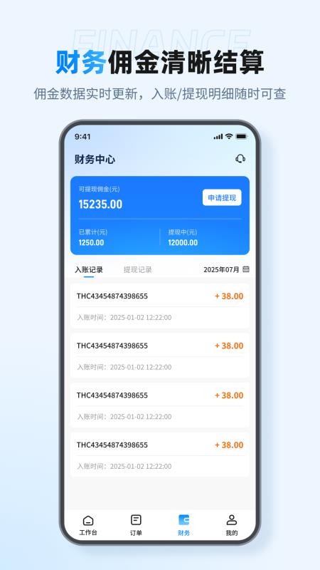 天号城专送官方版v1.0.22(2)