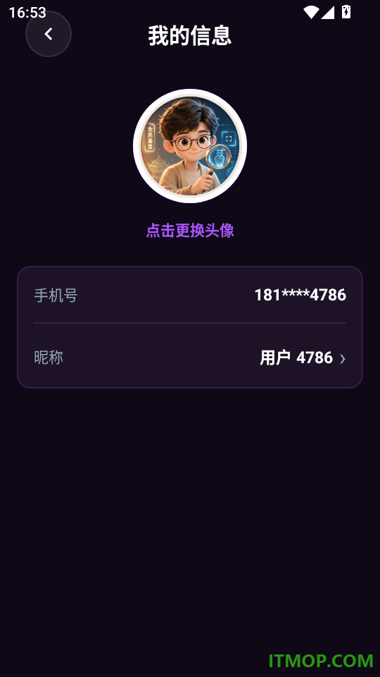 全民鉴宝客户端